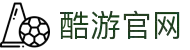 酷游-ku游平台登录